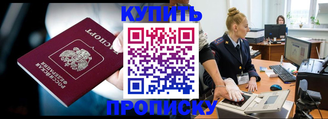 временная регистрация для всех в Ишимбае