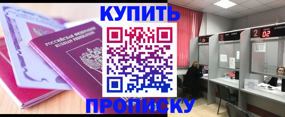 пропишу в квартире в Ишимбае