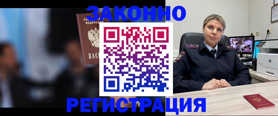 прописка для военкомата в Ишимбае