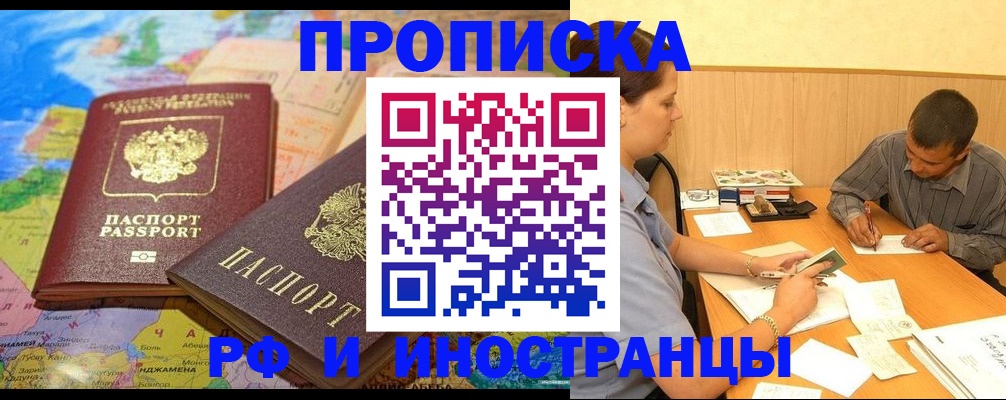 временная регистрация поиск в Ишимбае